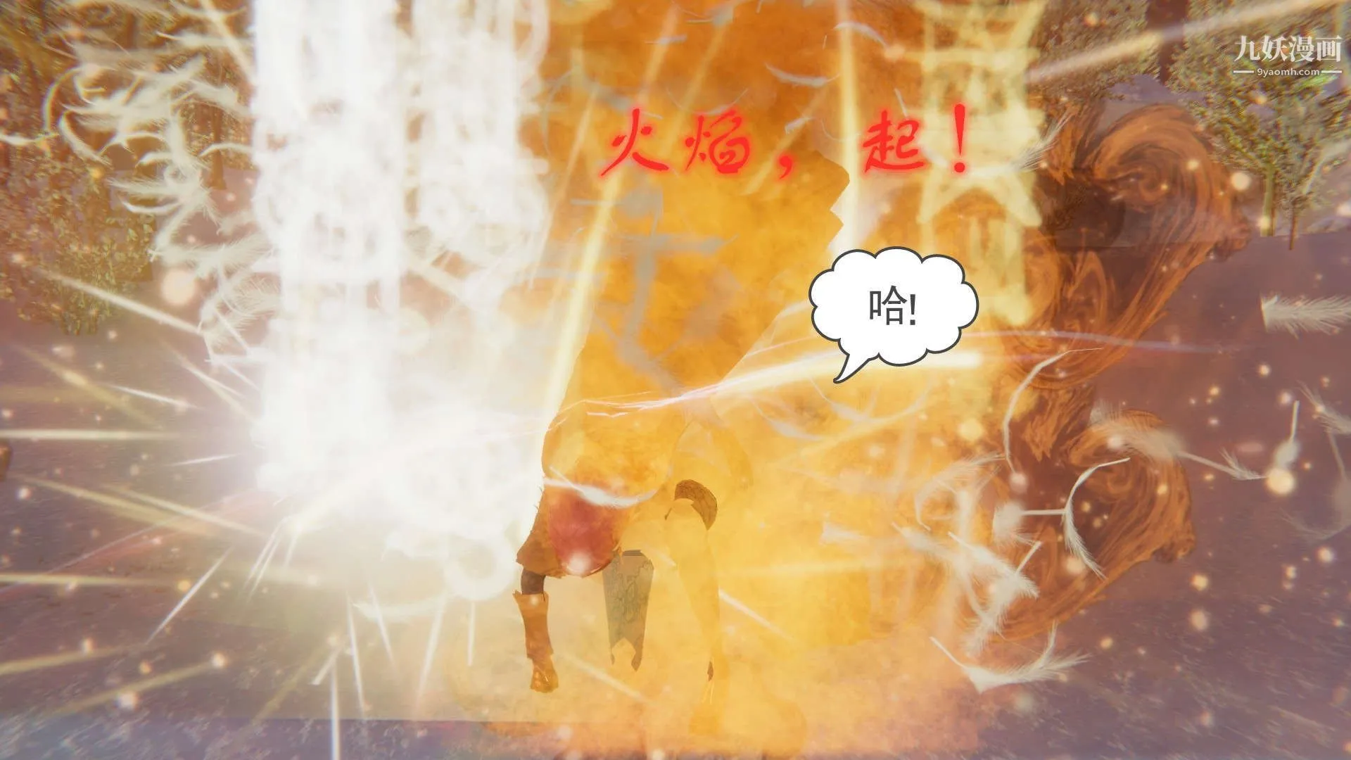 龙魂[3D] - 第21话【第3话】 - page 17