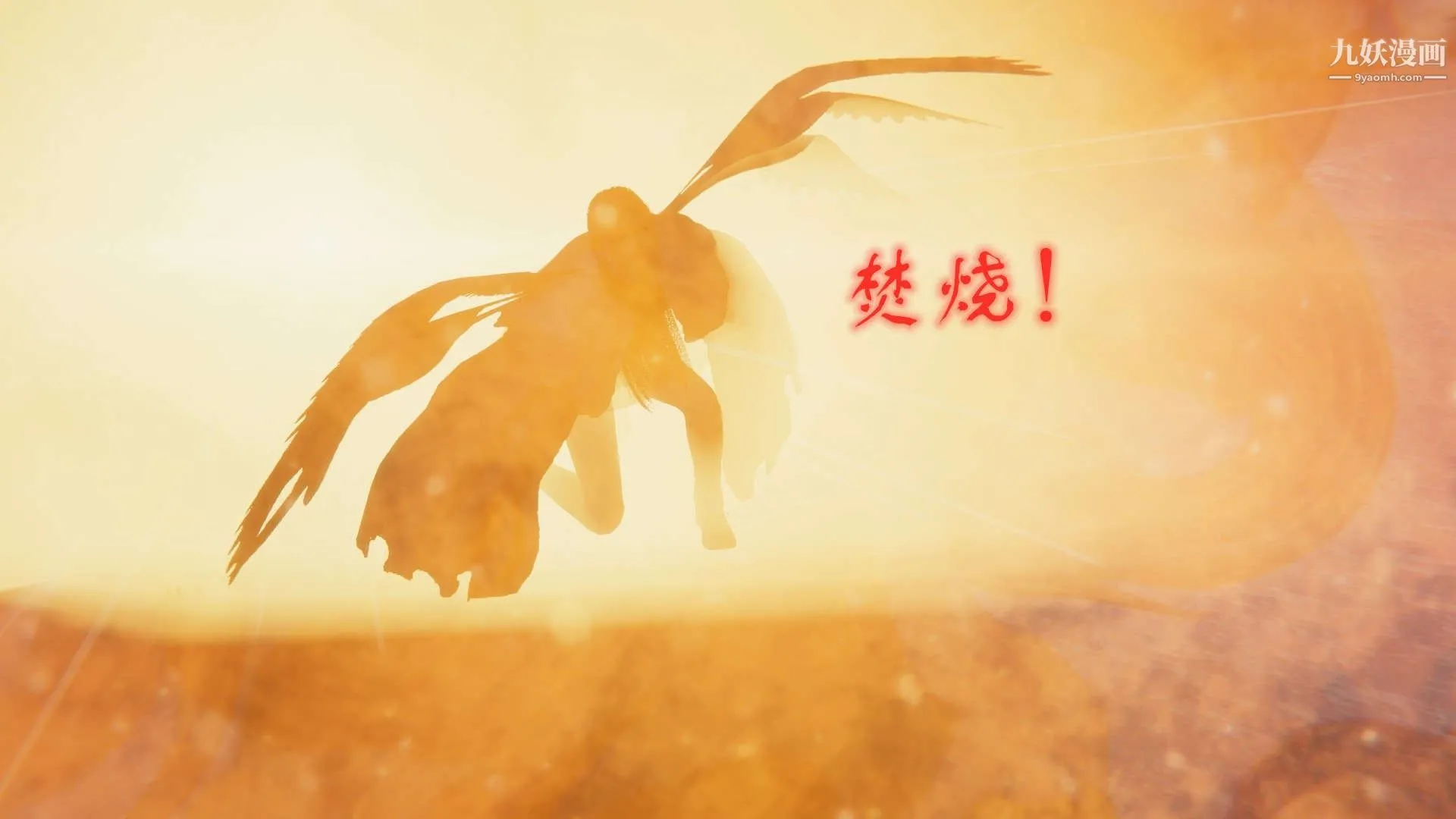 龙魂[3D] - 第21话【第3话】 - page 20