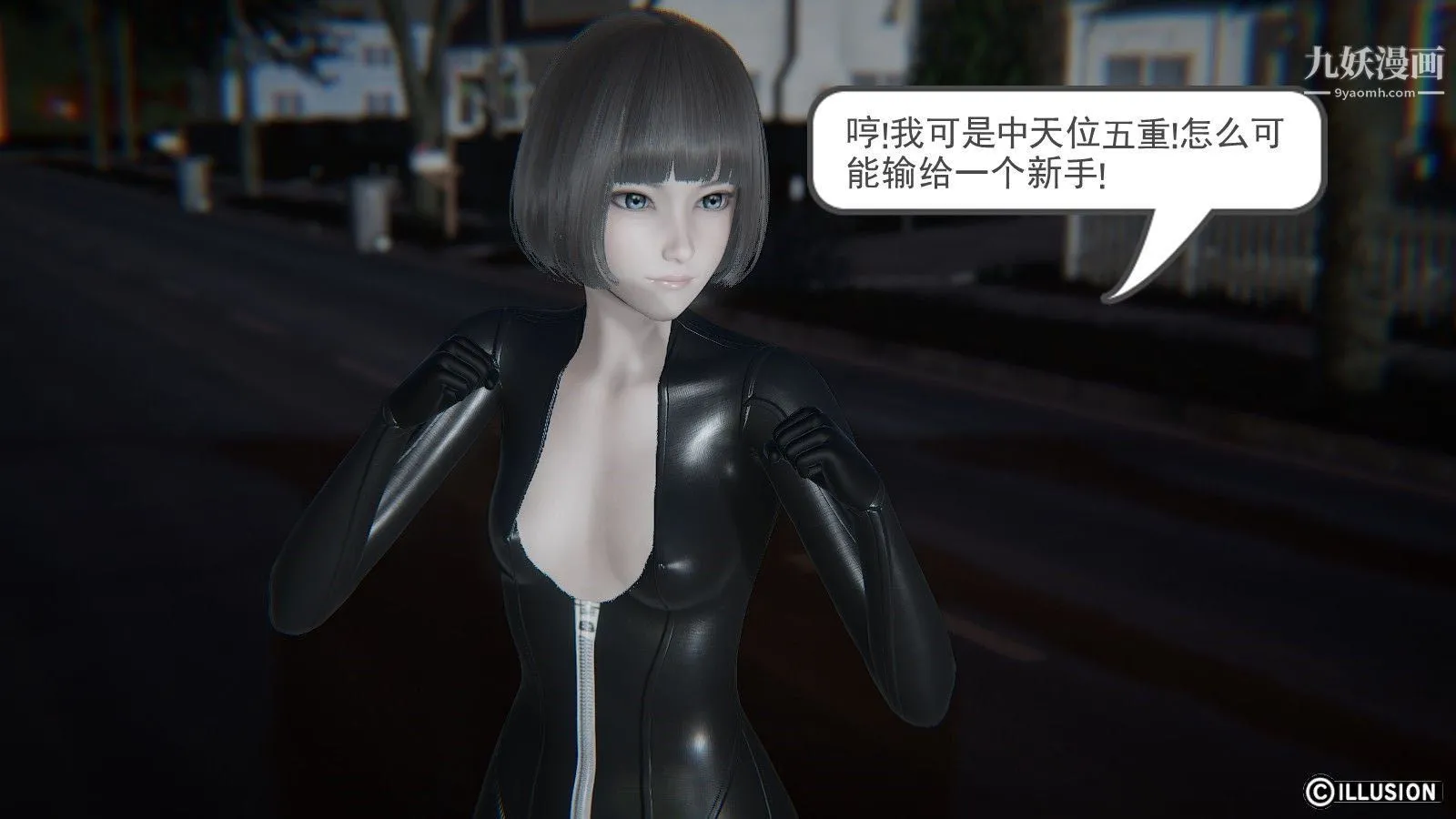 龙魂[3D] - 第04话【第1话】 - page 4