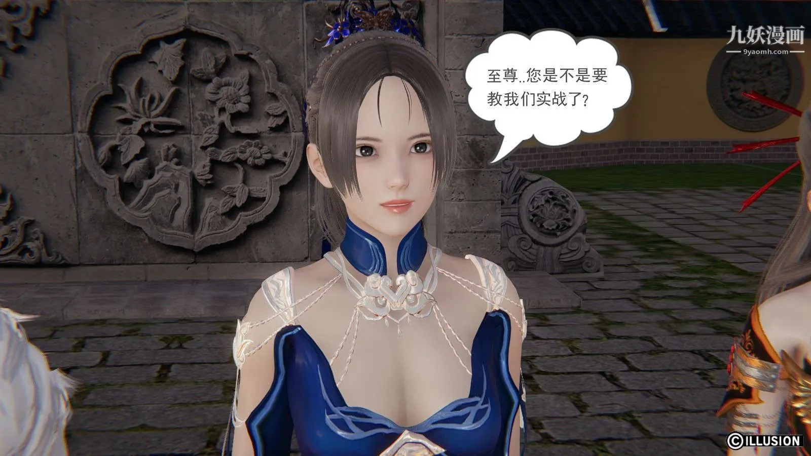 龙魂[3D] - 第19话【第1话】 - page 21
