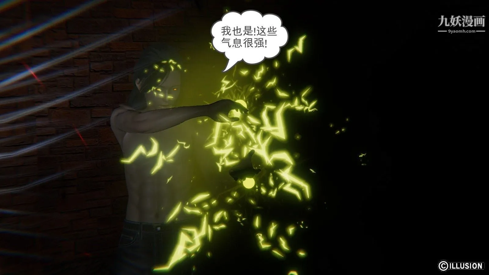 龙魂[3D] - 第08话【第1话】 - page 2
