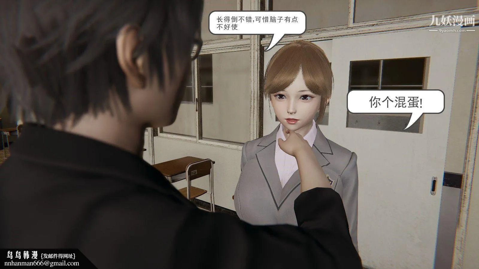 龙魂[3D] - 第01话【第3话】 - page 15