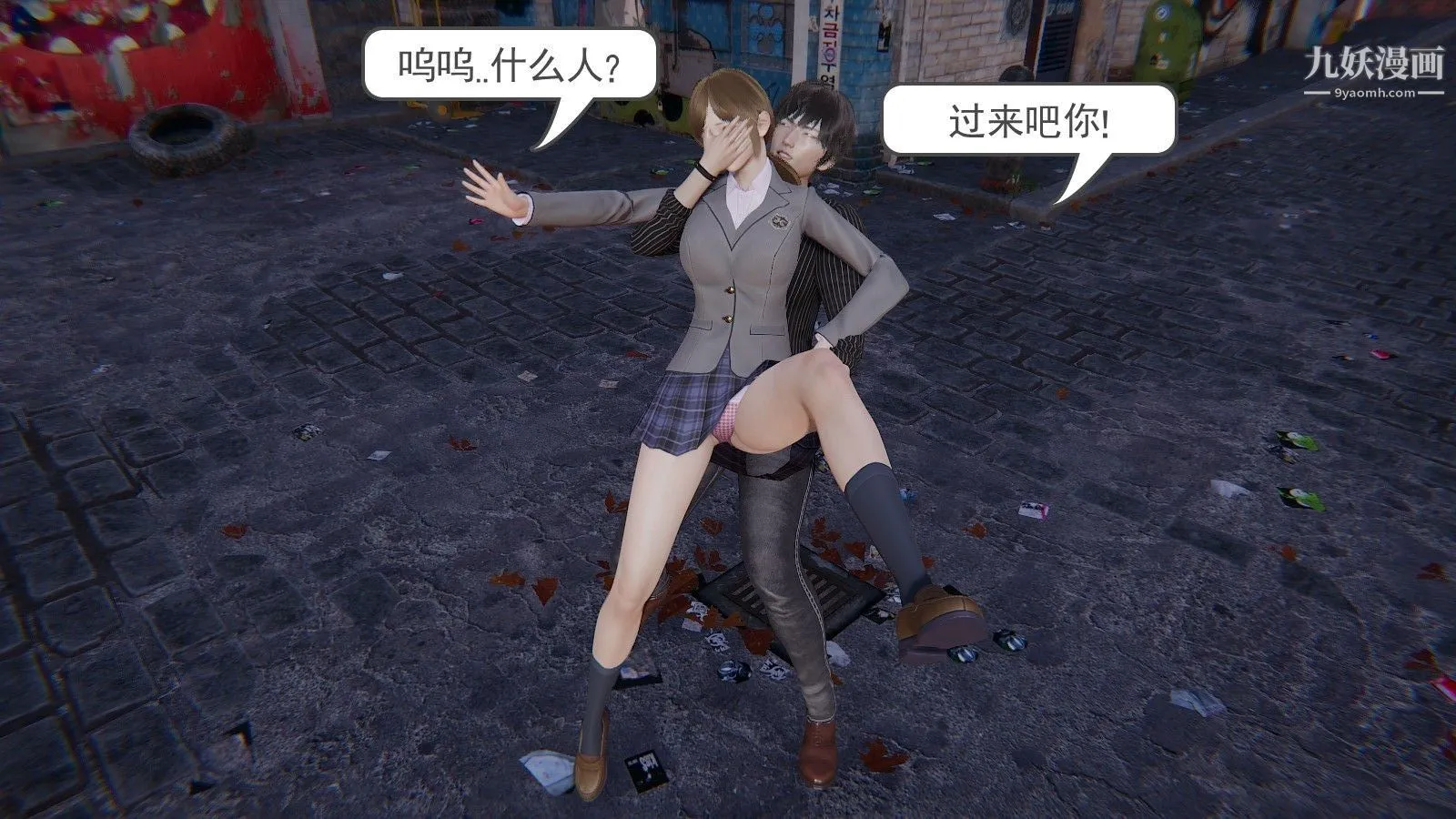 龙魂[3D] - 第01话【第3话】 - page 20