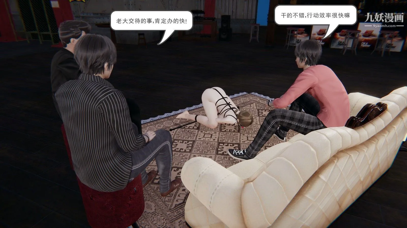 龙魂[3D] - 第01话【第3话】 - page 21