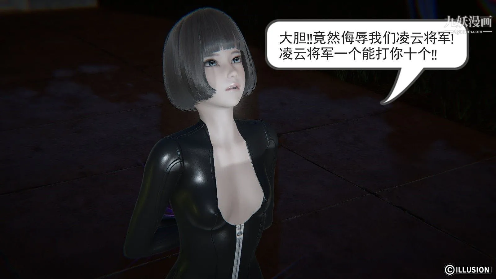 龙魂[3D] - 第03话【第2话】 - page 5