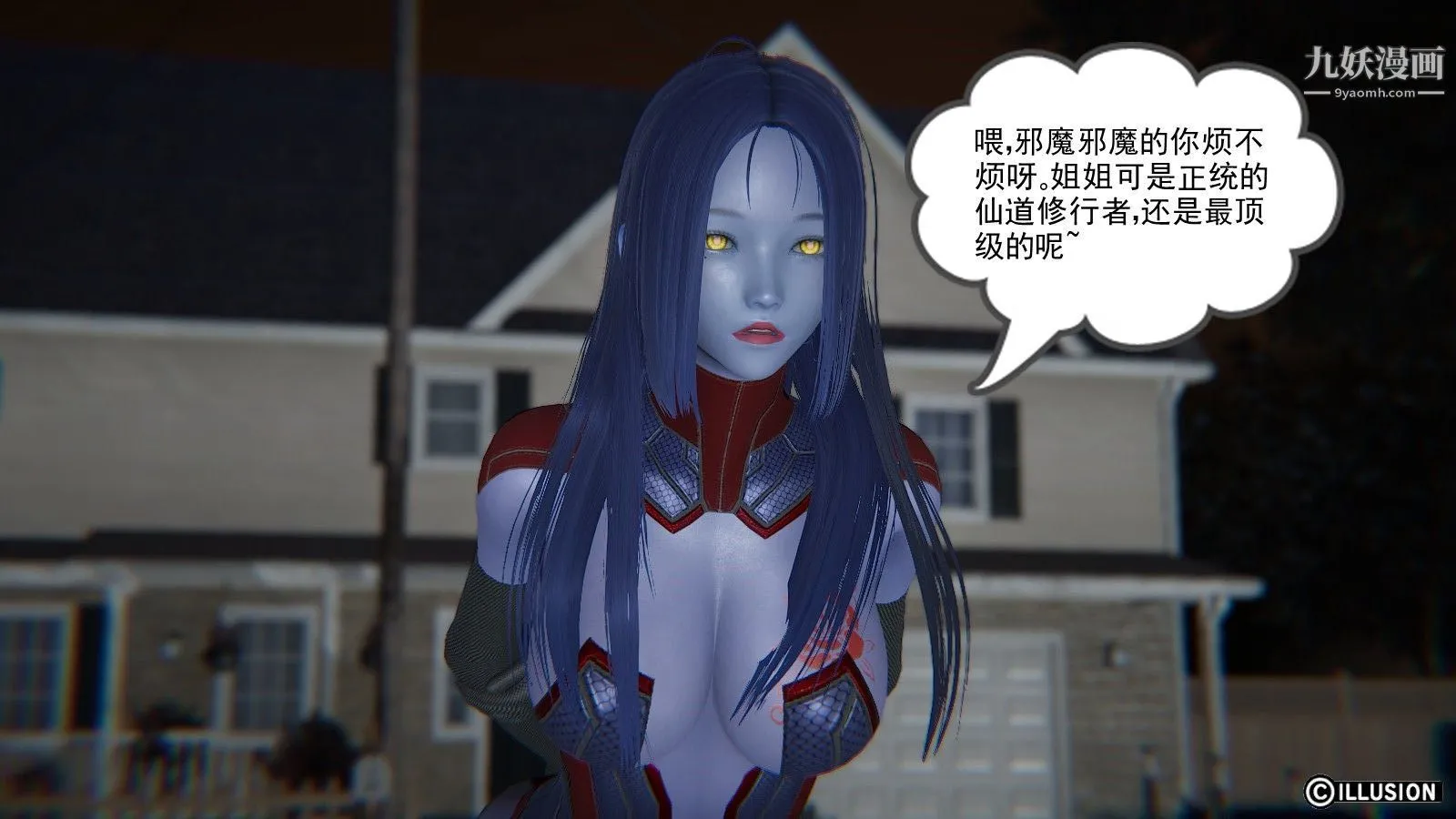 龙魂[3D] - 第03话【第2话】 - page 9