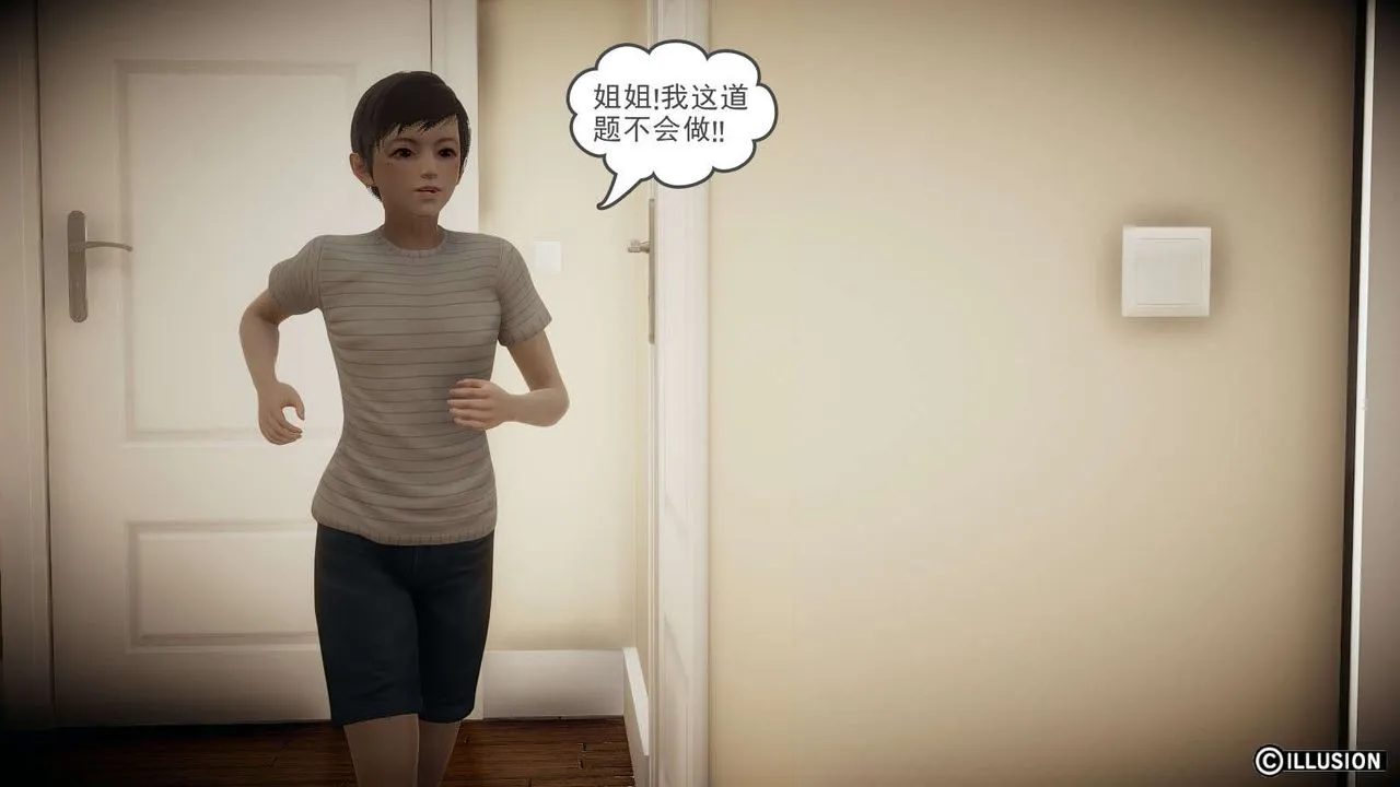 龙魂[3D] - 番外1-李萌萌姐弟番外 - page 5