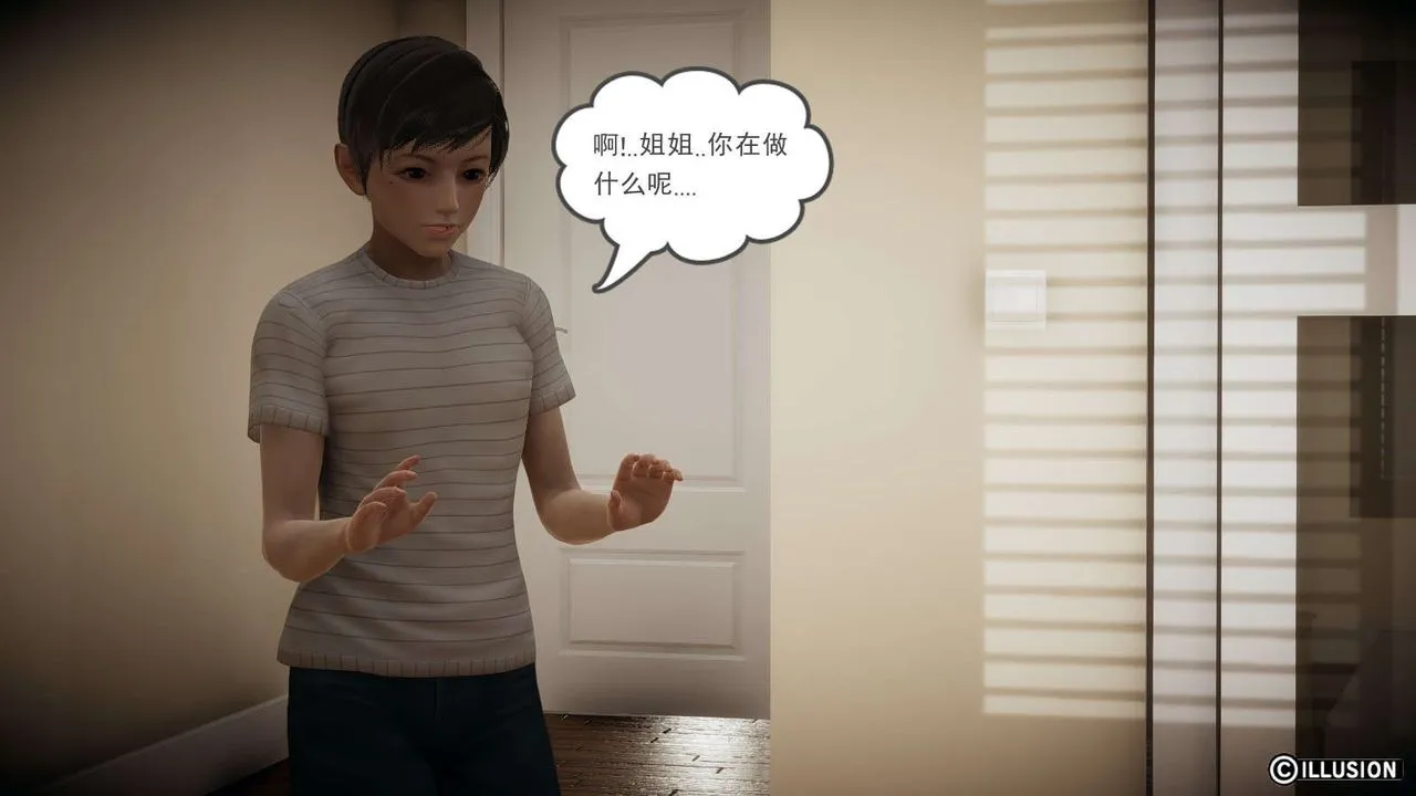 龙魂[3D] - 番外1-李萌萌姐弟番外 - page 6