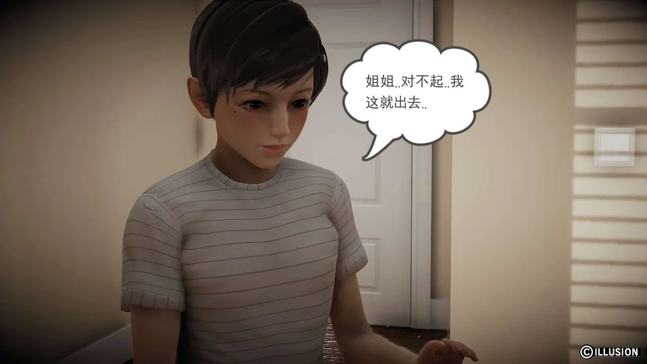 龙魂[3D] - 番外1-李萌萌姐弟番外 - page 8