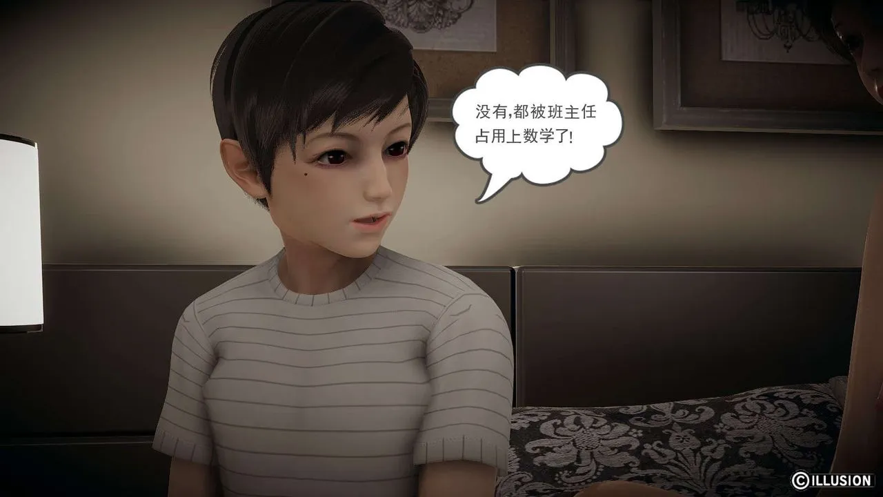龙魂[3D] - 番外1-李萌萌姐弟番外 - page 12