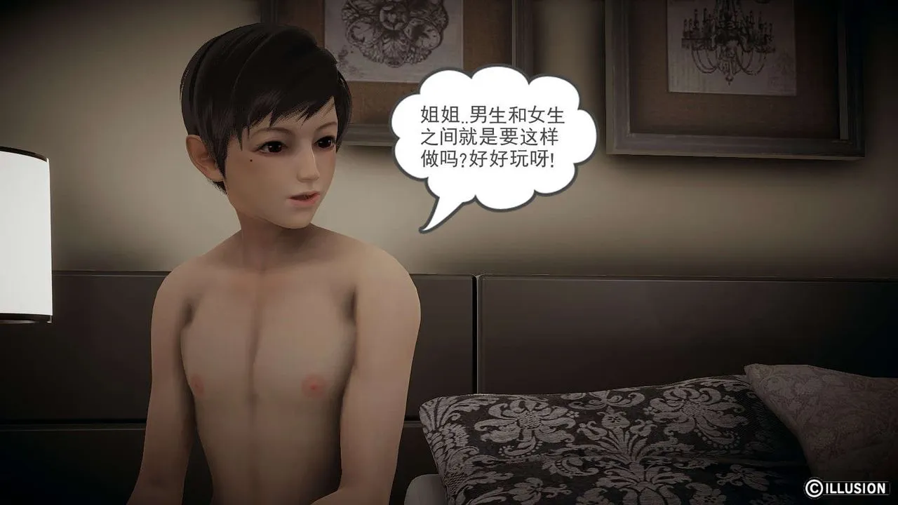 龙魂[3D] - 番外1-李萌萌姐弟番外 - page 43