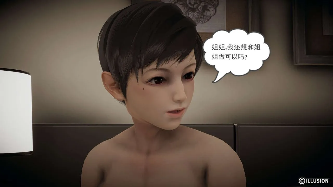 龙魂[3D] - 番外1-李萌萌姐弟番外 - page 45
