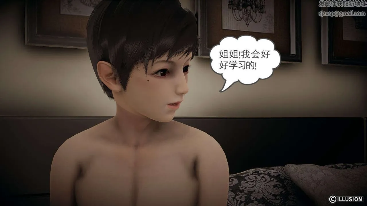 龙魂[3D] - 番外1-李萌萌姐弟番外 - page 47