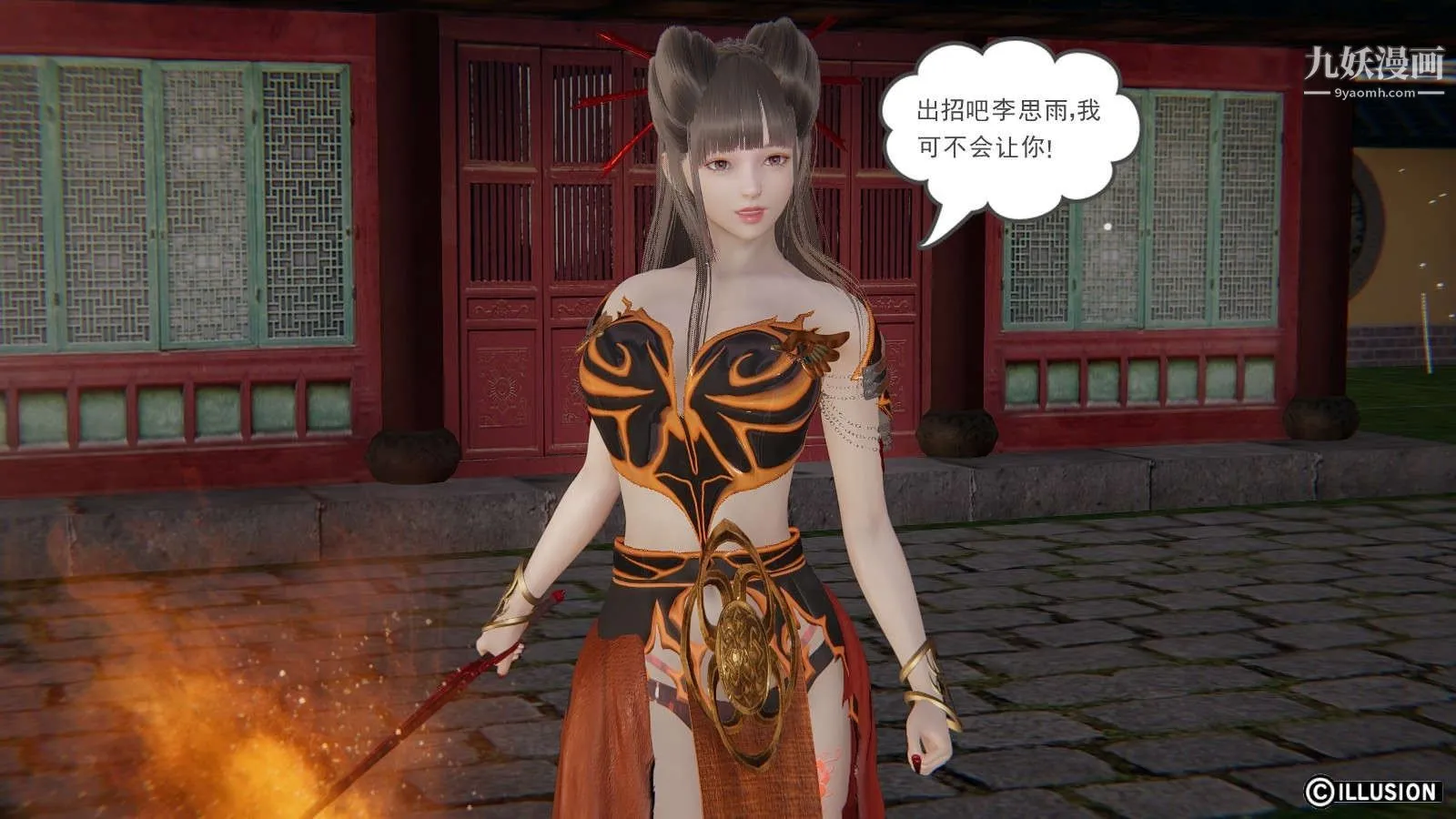 龙魂[3D] - 第19话【第2话】 - page 22