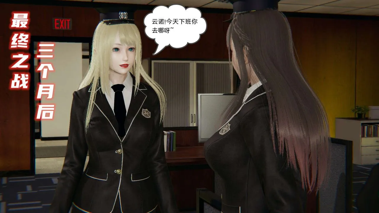 龙魂[3D] - 番外3-夜御二女 - page 2