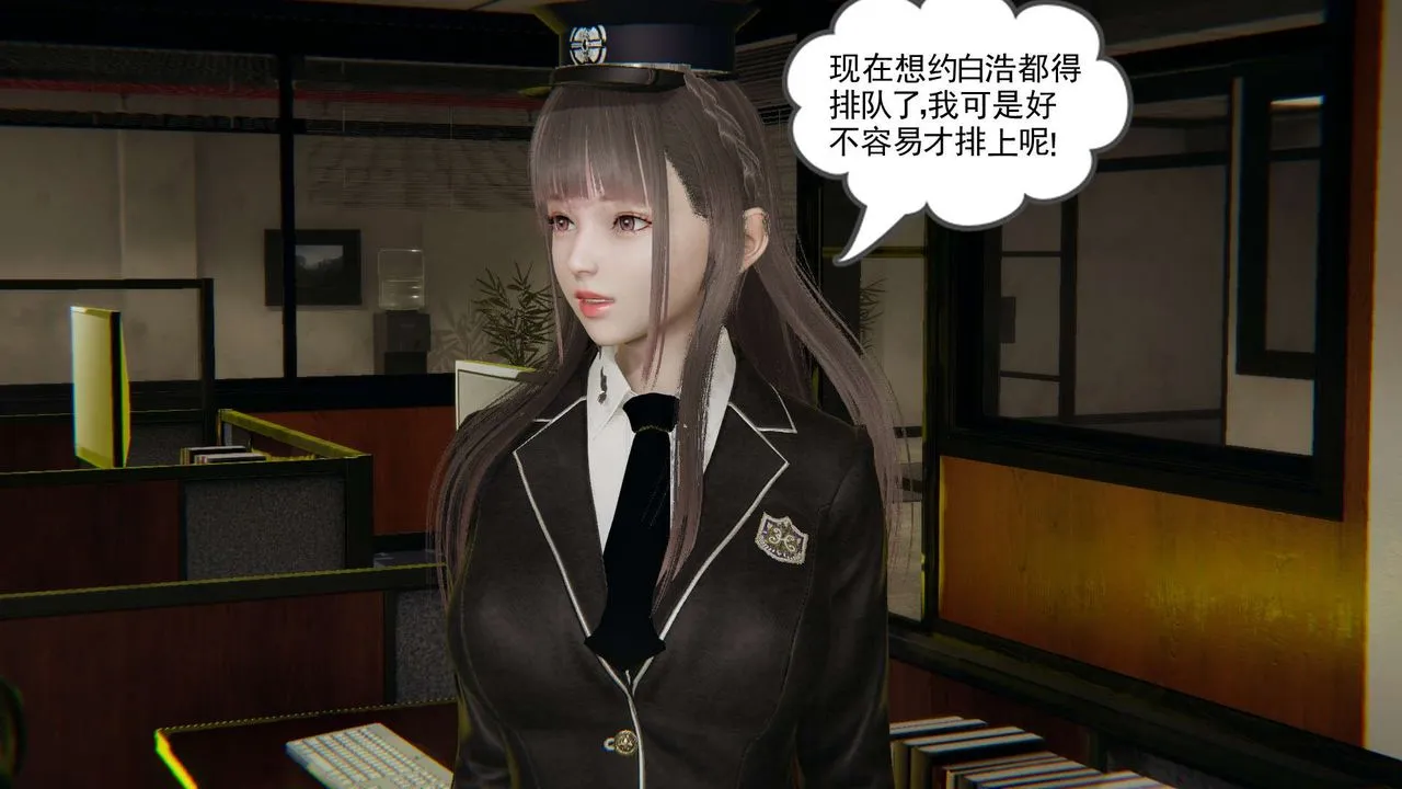 龙魂[3D] - 番外3-夜御二女 - page 4