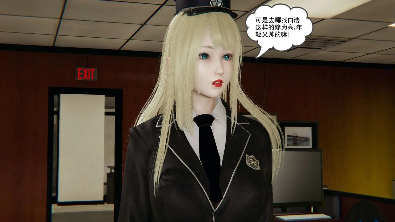 龙魂[3D] - 番外3-夜御二女 - page 7