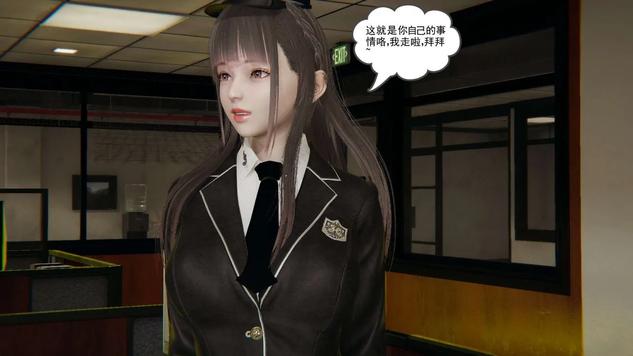 龙魂[3D] - 番外3-夜御二女 - page 8
