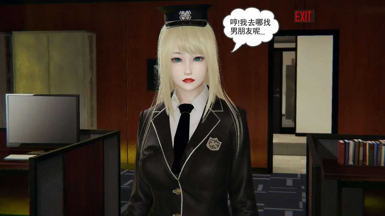 龙魂[3D] - 番外3-夜御二女 - page 9