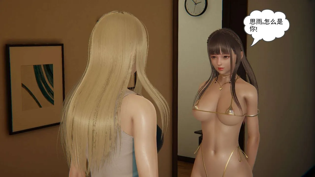 龙魂[3D] - 番外3-夜御二女 - page 18
