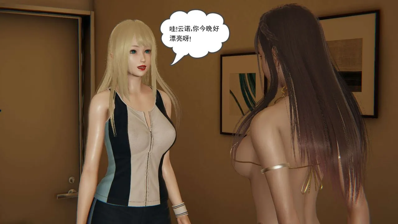 龙魂[3D] - 番外3-夜御二女 - page 19