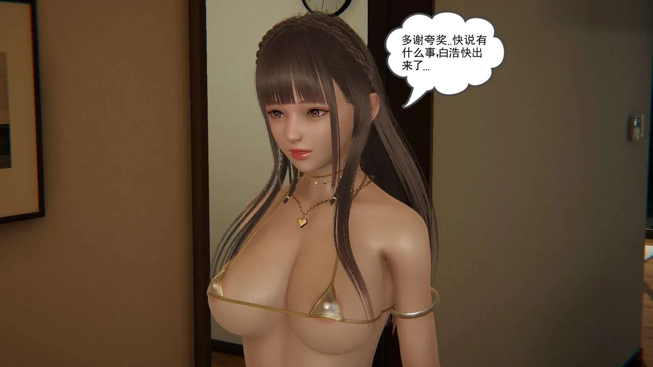 龙魂[3D] - 番外3-夜御二女 - page 20