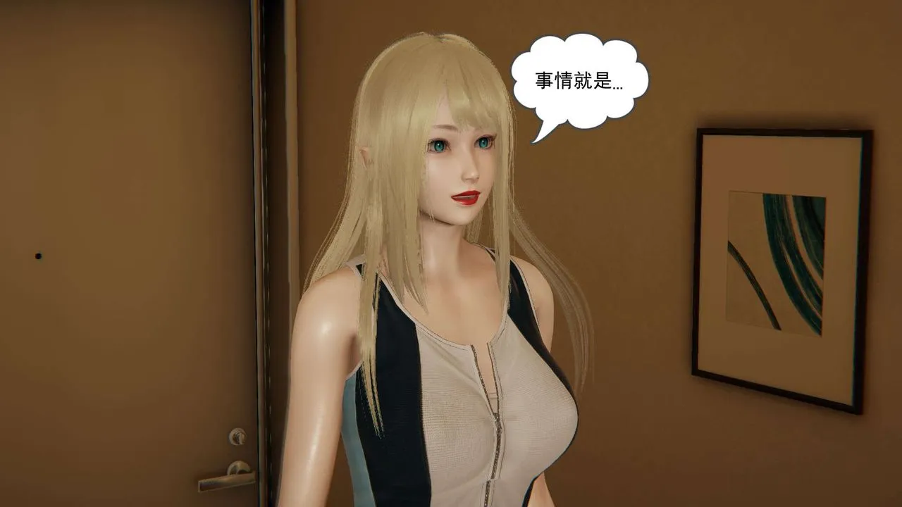 龙魂[3D] - 番外3-夜御二女 - page 21