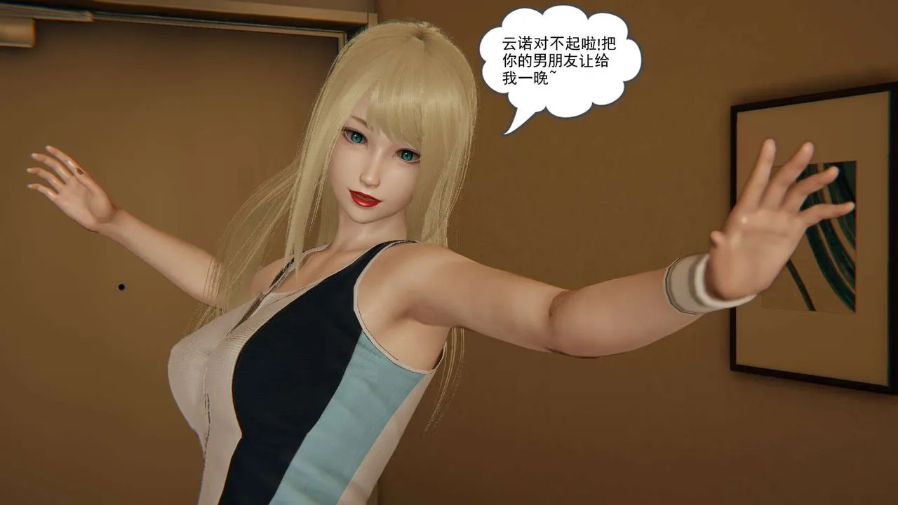 龙魂[3D] - 番外3-夜御二女 - page 24