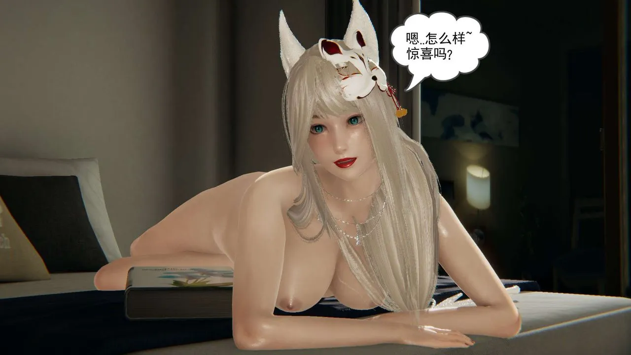 龙魂[3D] - 番外3-夜御二女 - page 29