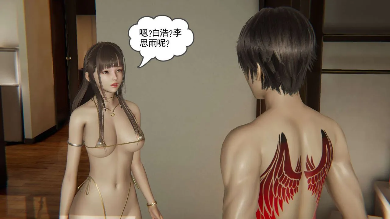 龙魂[3D] - 番外3-夜御二女 - page 63