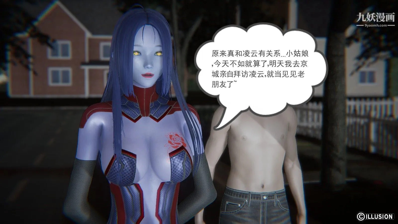 龙魂[3D] - 第04话【第2话】 - page 8