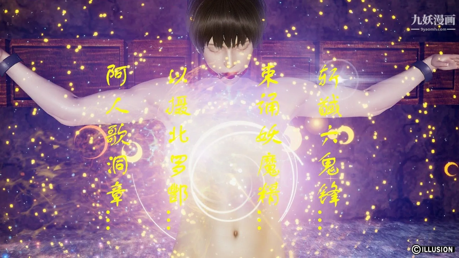 龙魂[3D] - 第07话【第2话】 - page 9