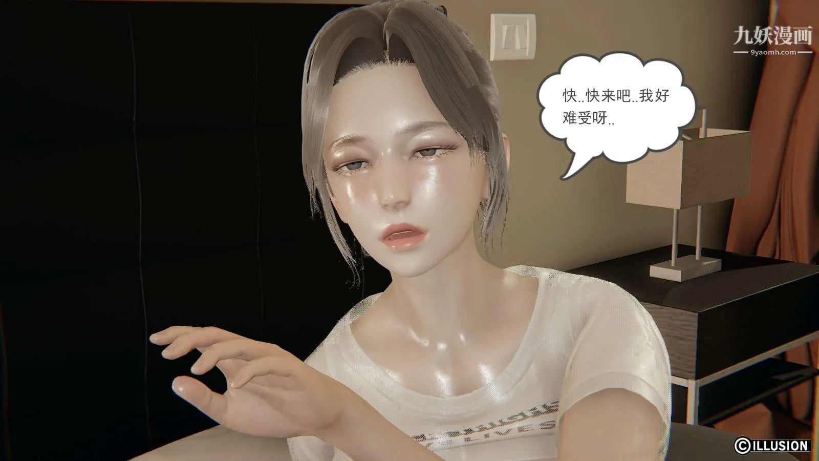 龙魂[3D] - 第13话【第3话】 - page 18