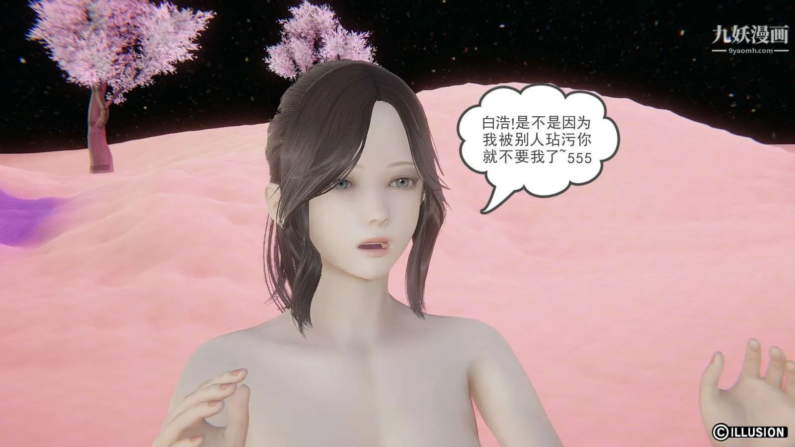 龙魂[3D] - 第11话【第3话】 - page 10