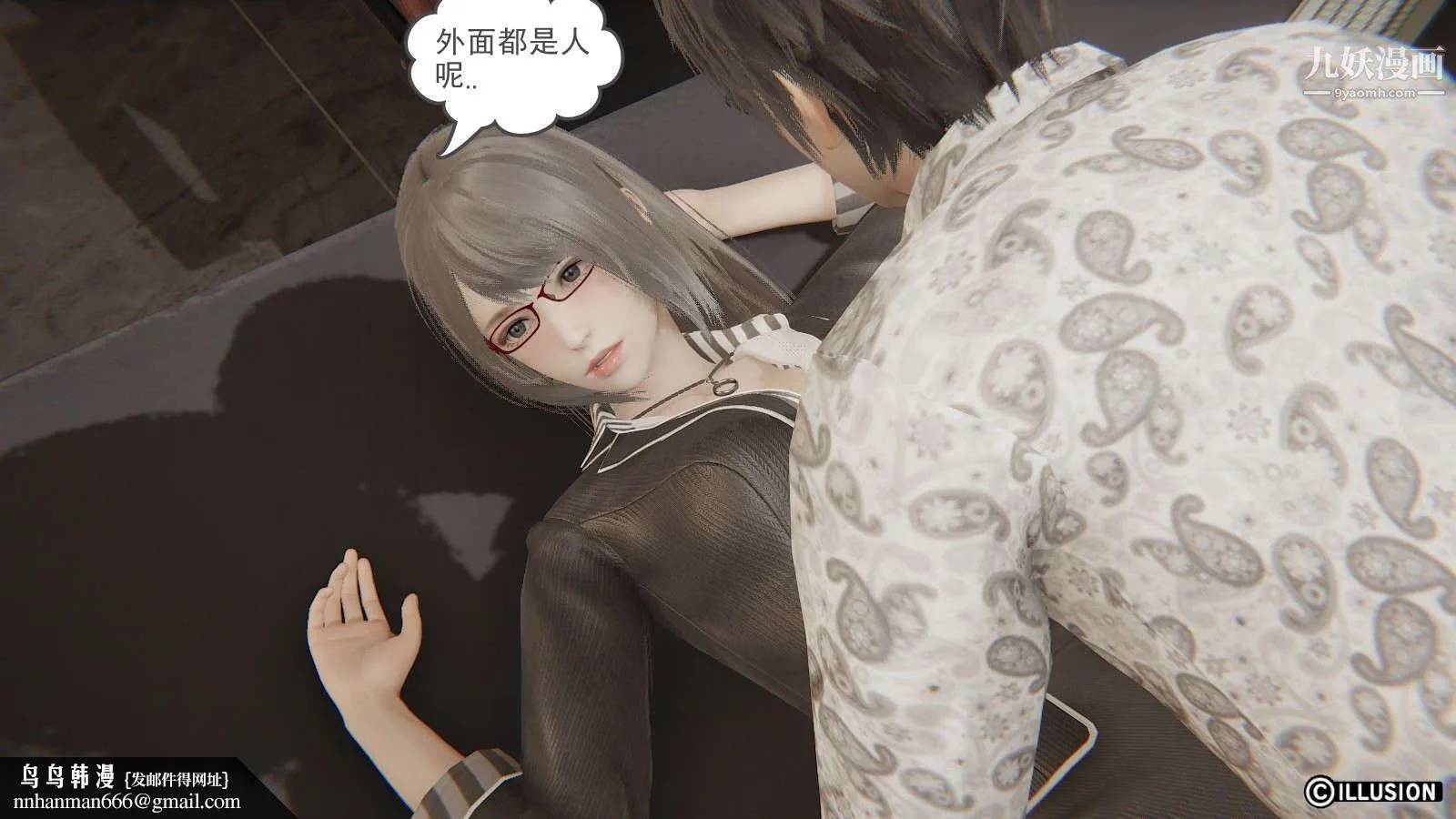 龙魂[3D] - 第17话【第3话】 - page 14