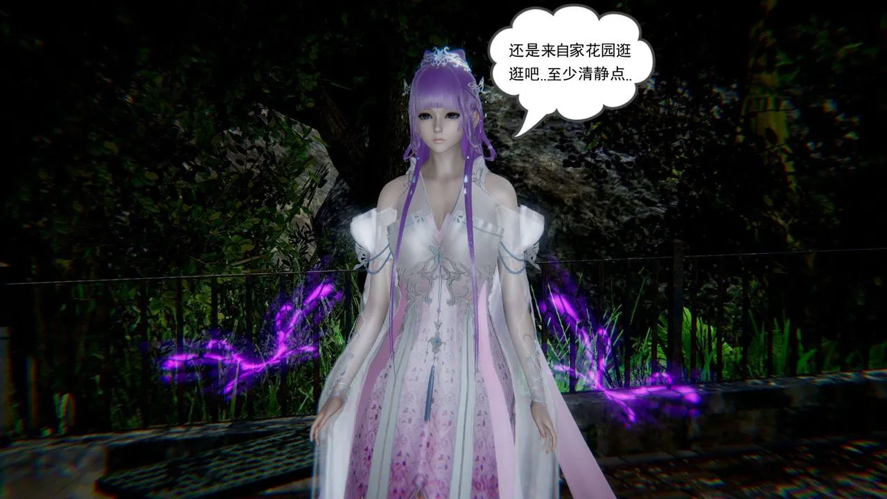 龙魂[3D] - 番外4-调教高冷仙女 - page 19