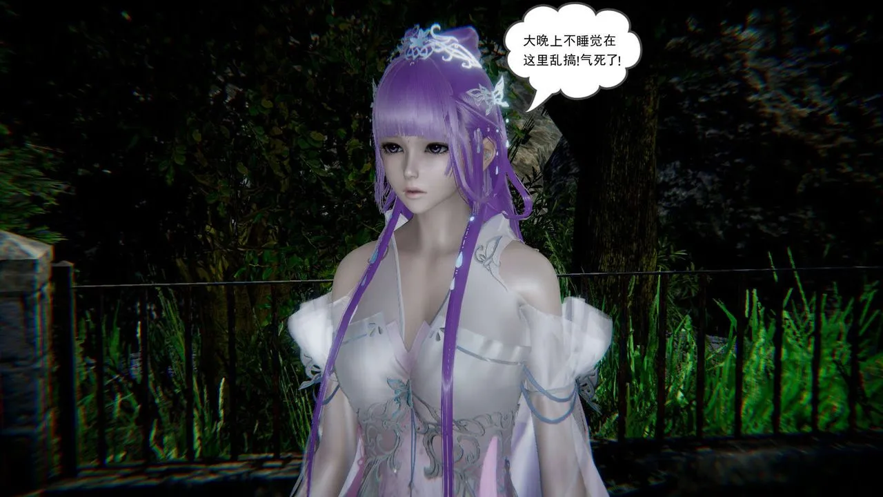龙魂[3D] - 番外4-调教高冷仙女 - page 25