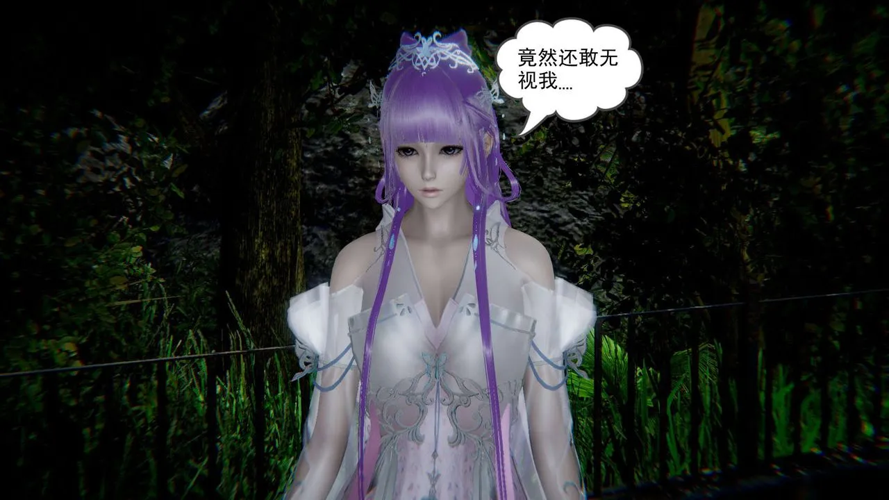 龙魂[3D] - 番外4-调教高冷仙女 - page 30