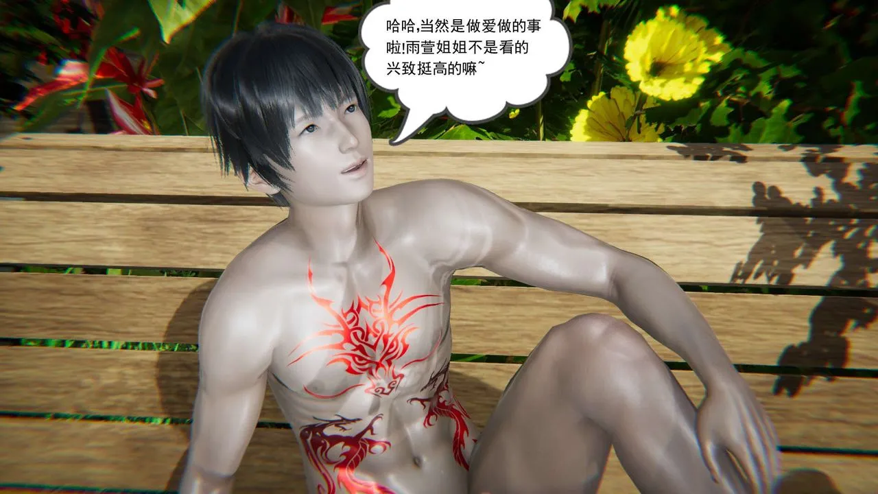 龙魂[3D] - 番外4-调教高冷仙女 - page 36
