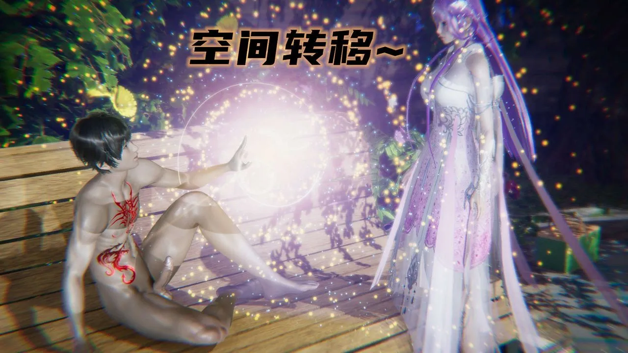 龙魂[3D] - 番外4-调教高冷仙女 - page 39