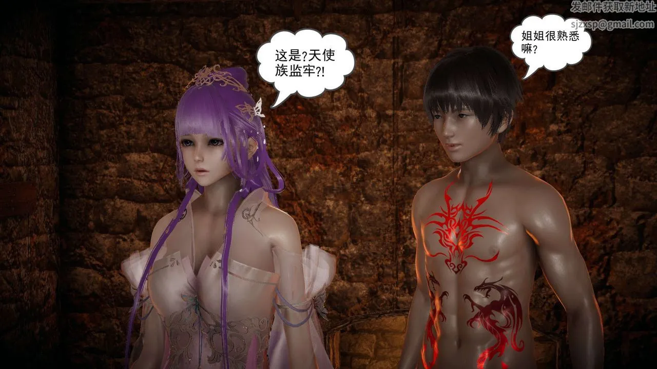 龙魂[3D] - 番外4-调教高冷仙女 - page 40