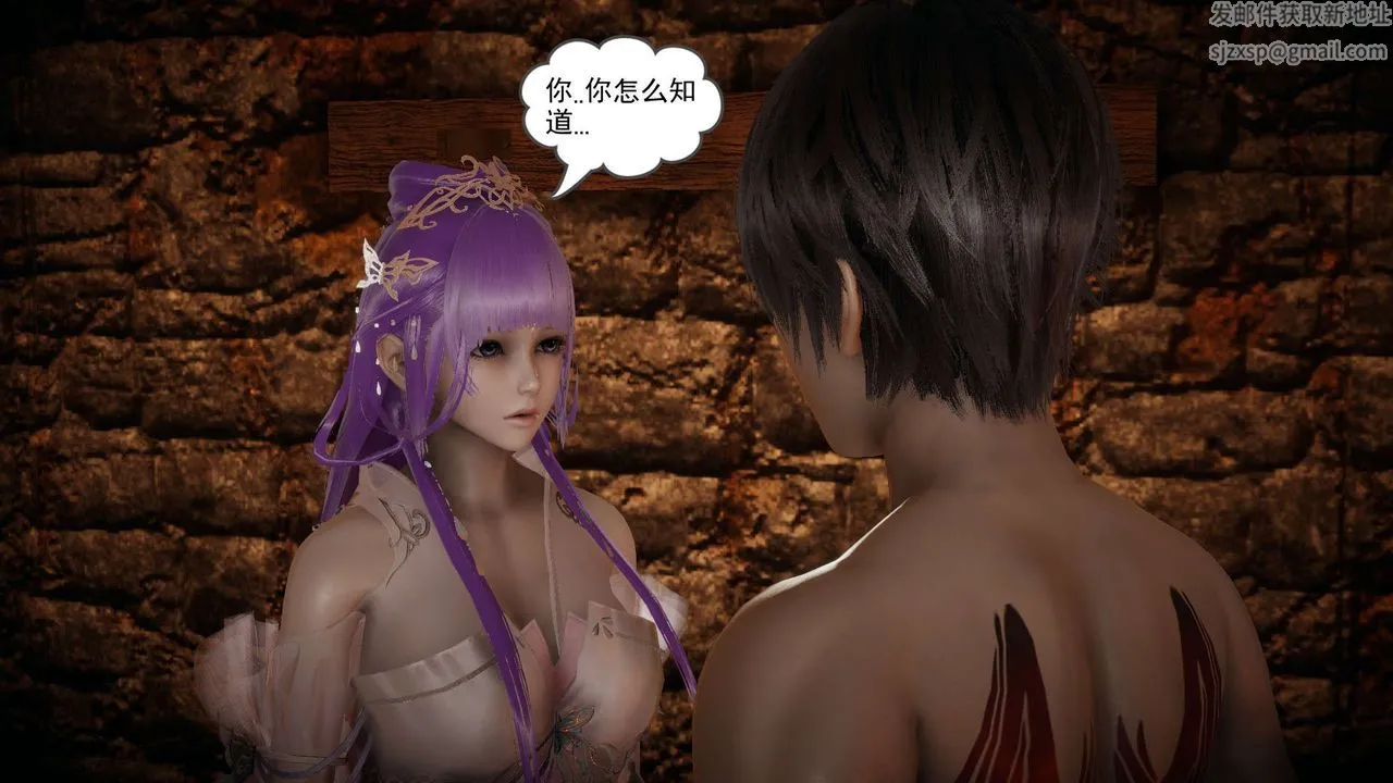 龙魂[3D] - 番外4-调教高冷仙女 - page 41
