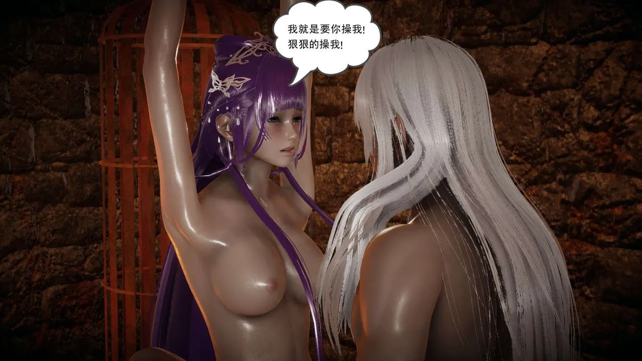 龙魂[3D] - 番外4-调教高冷仙女 - page 73