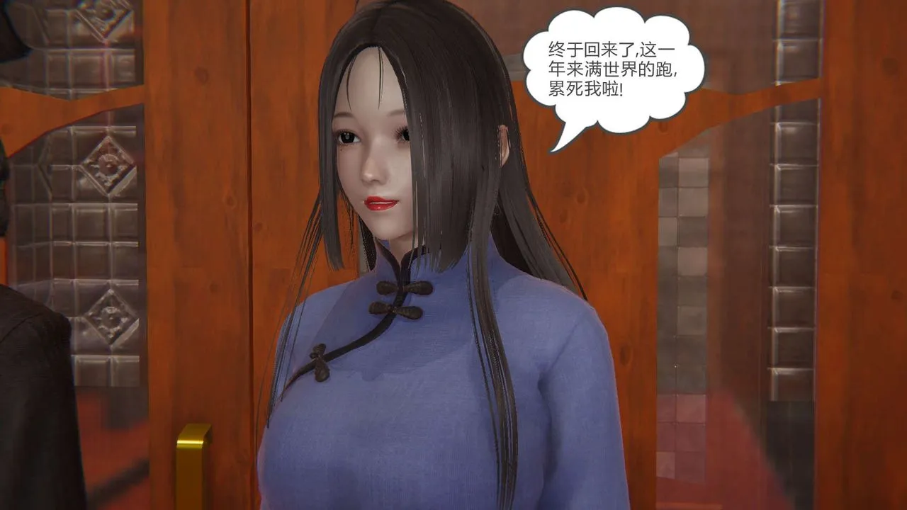 龙魂[3D] - 番外2-后宫生活我和13个老婆后宫生活 - page 3