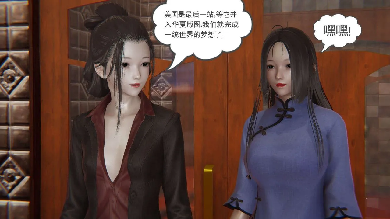 龙魂[3D] - 番外2-后宫生活我和13个老婆后宫生活 - page 4