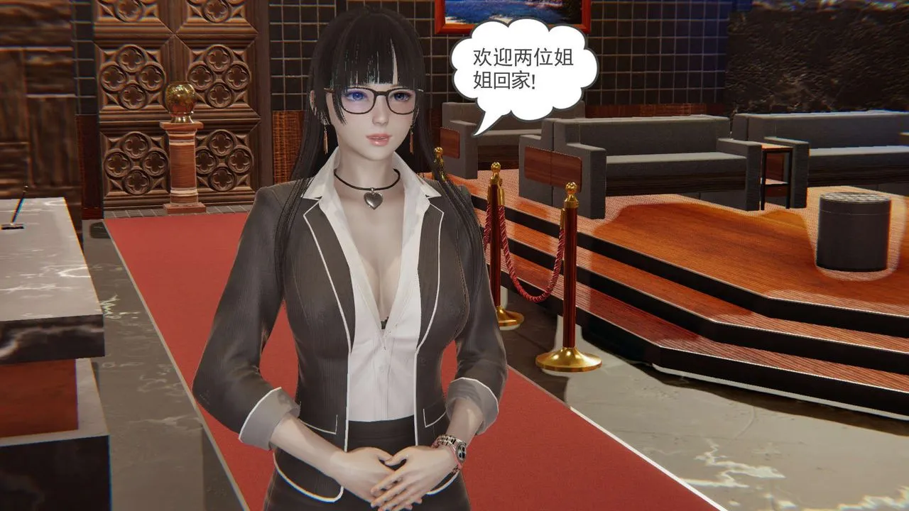龙魂[3D] - 番外2-后宫生活我和13个老婆后宫生活 - page 5