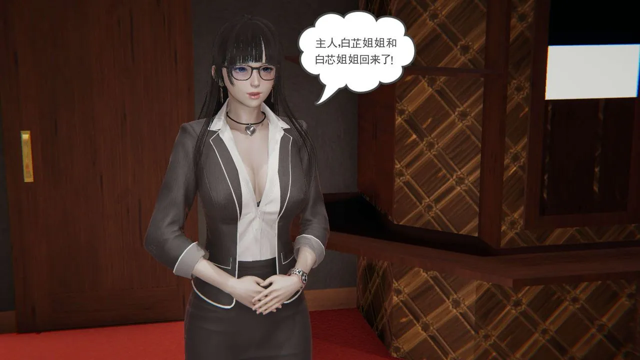 龙魂[3D] - 番外2-后宫生活我和13个老婆后宫生活 - page 22