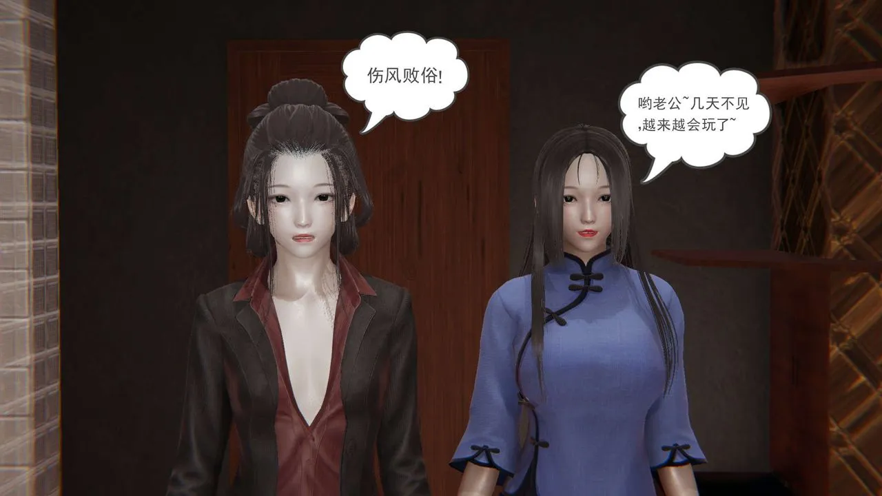 龙魂[3D] - 番外2-后宫生活我和13个老婆后宫生活 - page 25