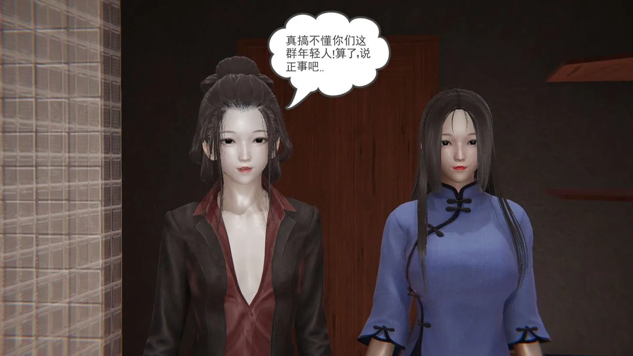 龙魂[3D] - 番外2-后宫生活我和13个老婆后宫生活 - page 29