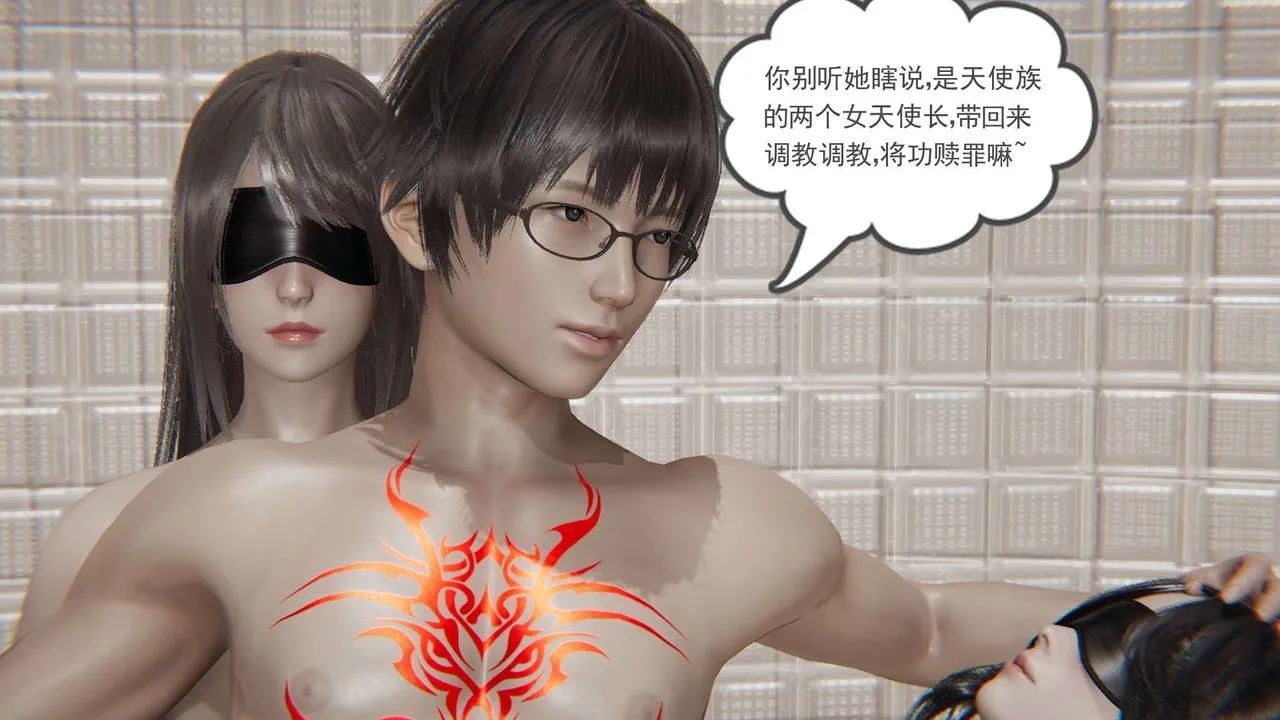 龙魂[3D] - 番外2-后宫生活我和13个老婆后宫生活 - page 45